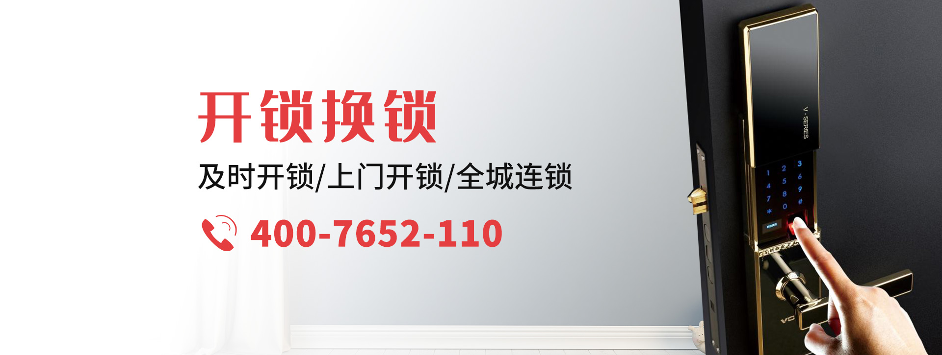 清远英德banner